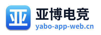 亚博电竞